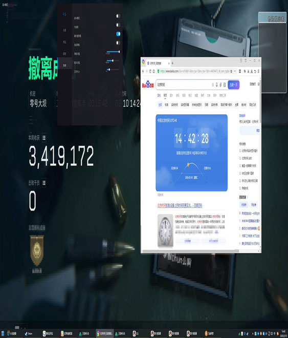 三角洲免越狱外挂软件效果