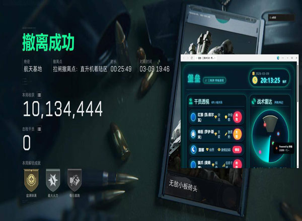三角洲免越狱外挂透视自瞄效果